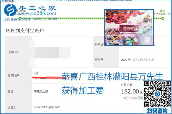 对的企业、对的手工活，手工之家的励志珠珠绣每周准时结算加工费