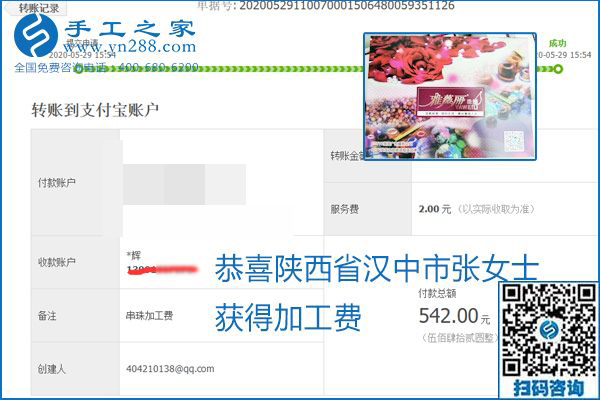 对的企业、对的手工活，手工之家的励志珠珠绣每周准时结算加工费