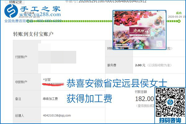 对的企业、对的手工活，手工之家的励志珠珠绣每周准时结算加工费
