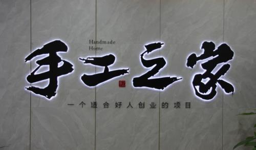 专业的就是不一样！手工事业，我们专心、专注，更专业(图5)