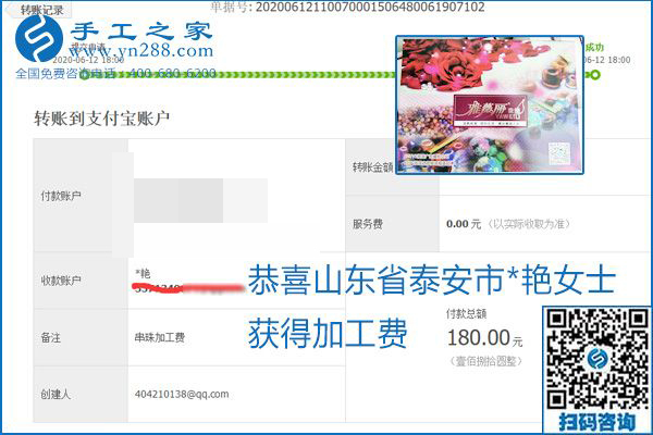 手工之家是真的吗？手工之家的外发手工活是真的吗？看到每周一次的加工费，大家自然都有了答案(图23)
