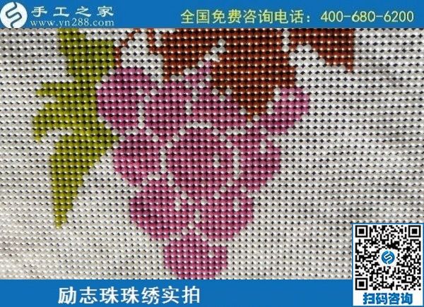 6月25日，端午节里找到正规手工活外发加工企业，手工之家负责回收的手工活没有男女限制，励志珠珠绣成品实拍