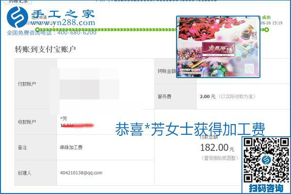 少走弯路，拿回家做的手工活要选加工费有保证的，就像励志珠珠绣一样