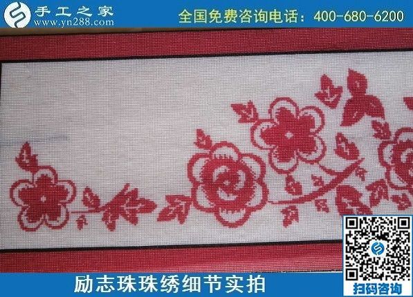 安全的赚钱方法，就是在家做手工活励志珠绣(图1)