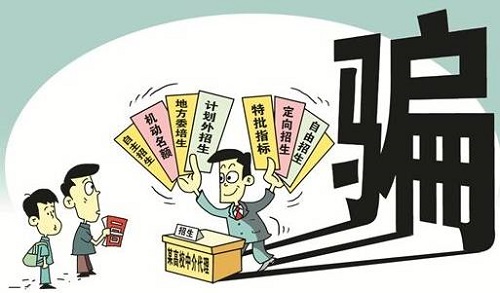 防骗在行动，手工之家提醒，高考已过，这些骗局心里要有点戒备(图2)