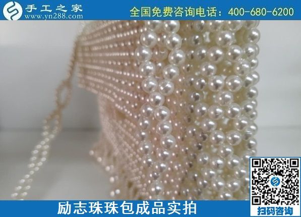 7月22日，在家做手工活挣钱，要找正规企业，找长期稳定的手工活，励志珠珠绣包实拍