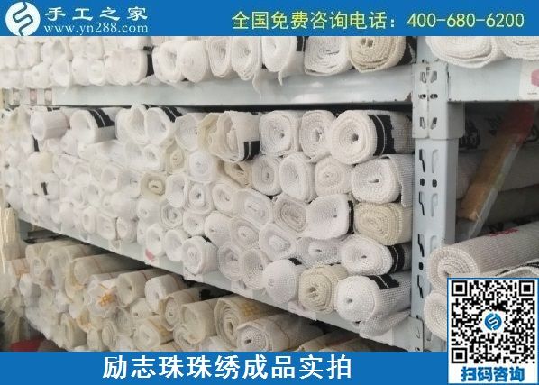 8月25日，在家赚钱的手工活，真实可靠的手工活大家都选择这里的手工活加工项目，手工之家励志珠珠绣手工活相关情况实拍