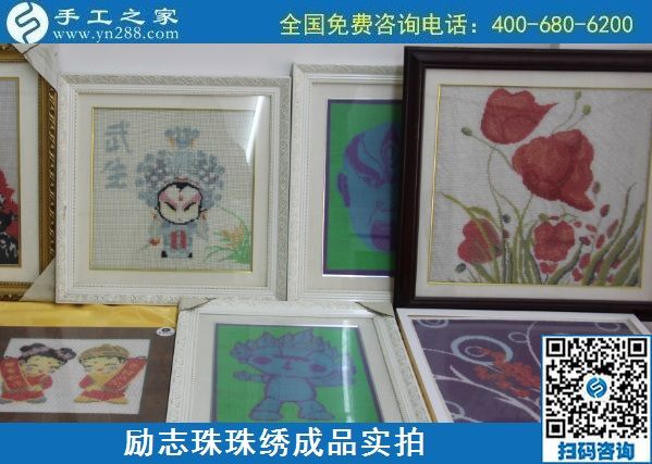 8月25日，在家赚钱的手工活，真实可靠的手工活大家都选择这里的手工活加工项目，手工之家励志珠珠绣手工活相关情况实拍