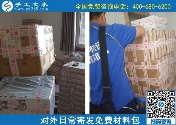 8月27日，在家做手工活挣钱，靠谱的手工活加工项目，这里的外发手工活是真的，手工之家材料仓库日常对外寄发材料包剪影