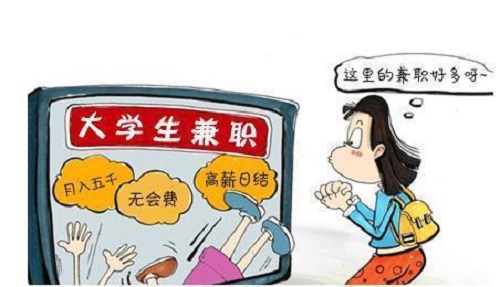 防骗在行动，手工之家提醒大家，大学生找兼职，这些情况要知道(图1)