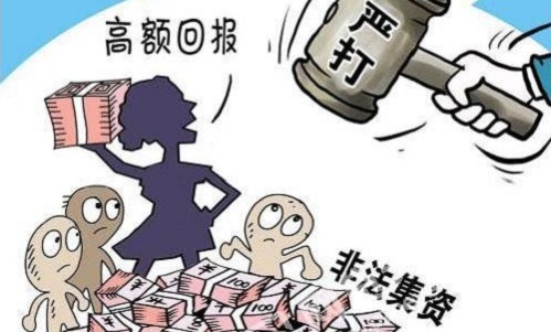防骗在行动，手工之家提醒，远离非法集资、传销，这些知识一定要知道！(图1)