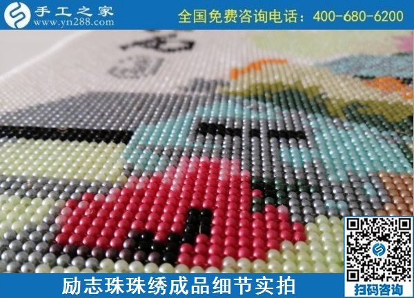 9月22日，要找长期可靠的手工活加工项目，那可信可选的外发手工活是什么样子？励志珠珠绣成品细节实拍
