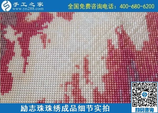 10月9日，负责回收的手工活，邮寄到家的手工活，在家赚钱的手工活选这里的珠绣串珠，励志珠珠绣成品细节实拍