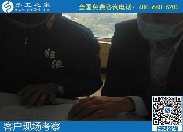 10月28日，正规手工活外发加工项目，长期稳定、口碑好，手工之家接待考察合作加工客户剪影