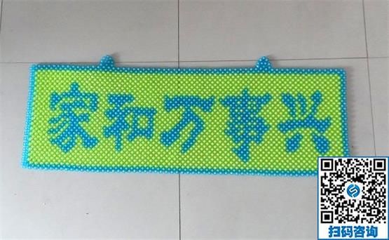 图案多样化，做手工之家的励志珠手工活可自选(图1)