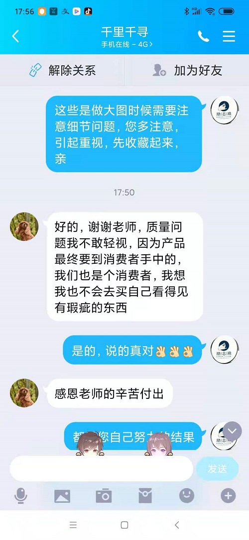 聊天记录曝光了什么？手工之家珠绣外发手工活的一些秘密