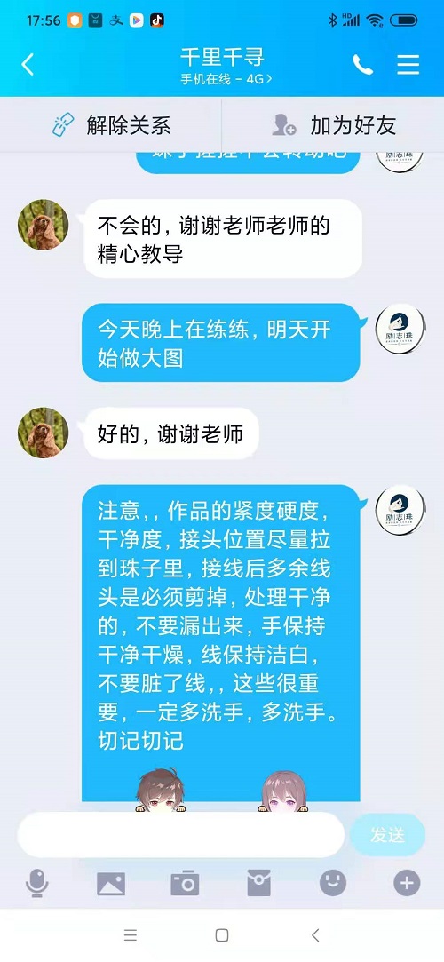 聊天记录曝光了什么？手工之家珠绣外发手工活的一些秘密
