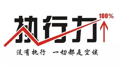 做微商，执行力、不抱怨，很多时候就是我们成败的关键(图1)
