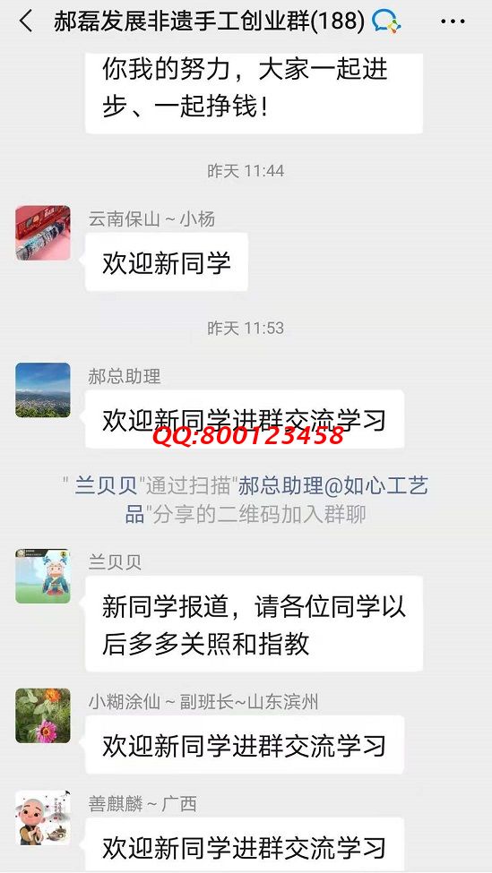 欢迎新同学！------记手工之家交流沟通群日常交流