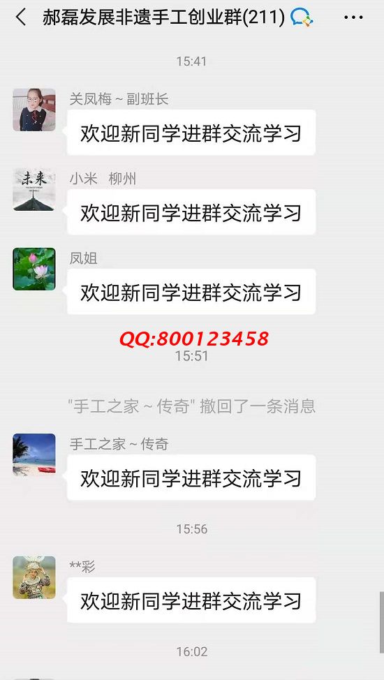 欢迎新同学！------记手工之家交流沟通群日常交流