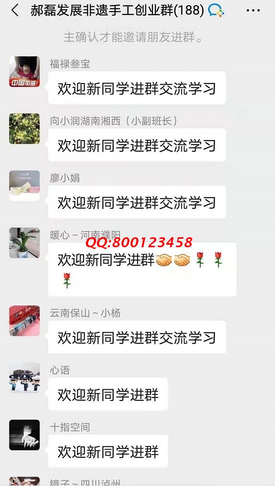 欢迎新同学！------记手工之家交流沟通群日常交流