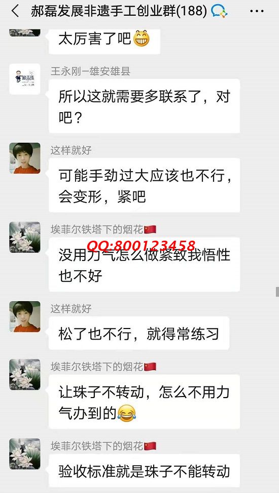 无话不谈，像一家人一样 ------记手工之家交流沟通群日常交流