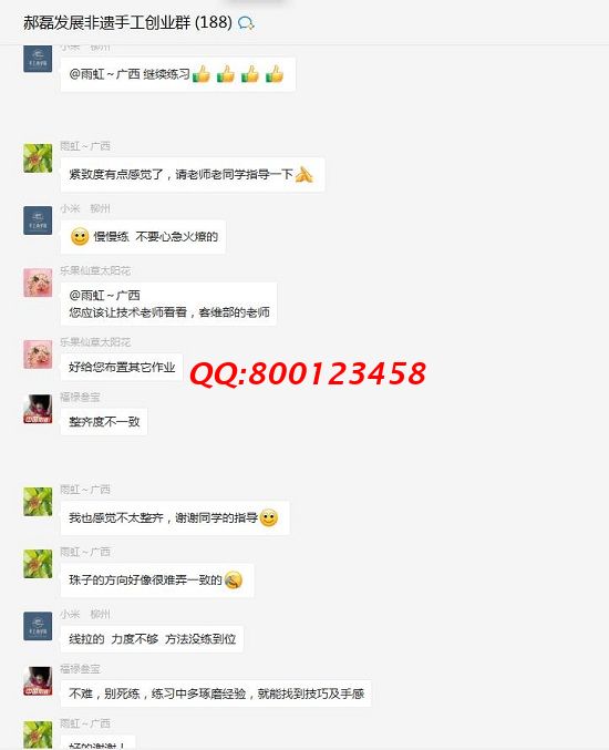 无话不谈，像一家人一样 ------记手工之家交流沟通群日常交流