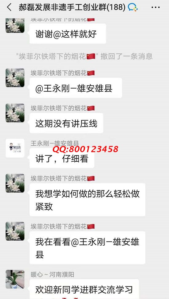 无话不谈，像一家人一样 ------记手工之家交流沟通群日常交流