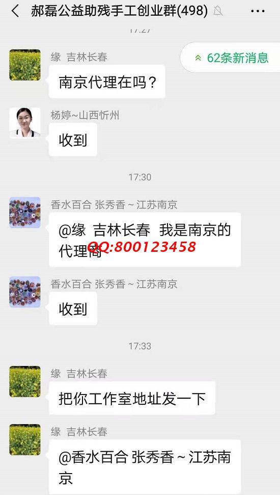 无话不谈，像一家人一样 ------记手工之家交流沟通群日常交流