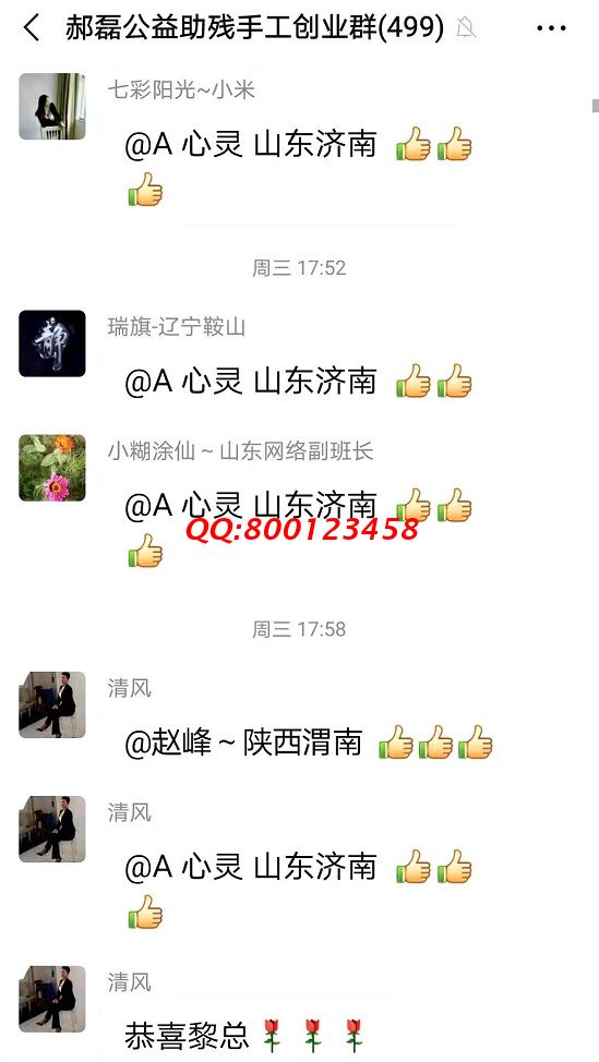 谢谢你给的赞！------记手工之家手工交流沟通群日常交流