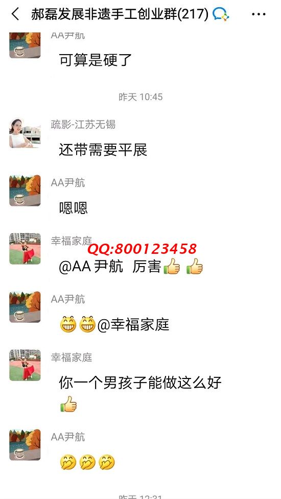 谢谢你给的赞！------记手工之家手工交流沟通群日常交流