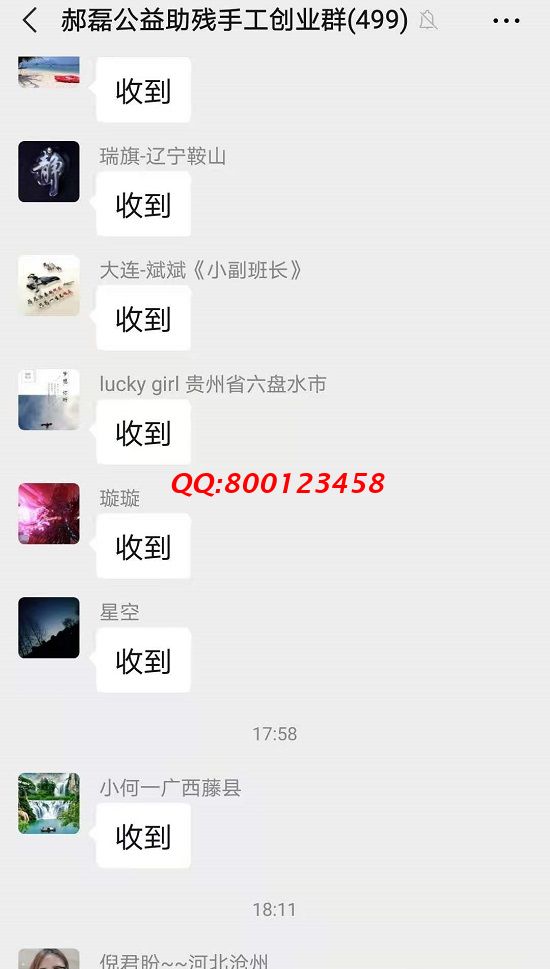 收到  收到  收到 ------ 记手工之家手工交流沟通群日常