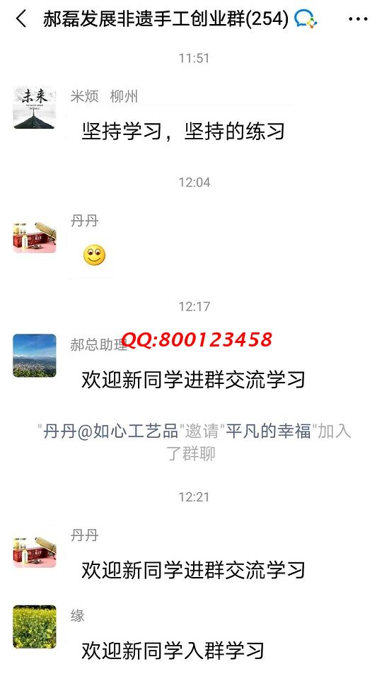 我想加入这个手工交流群，可以吗？--------记手工之家几个手工交流沟通群