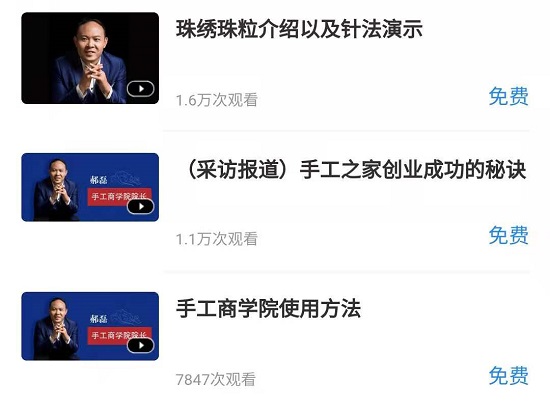 在学习交流中成长，在互动支撑中传承------ 记专业手工交流培训平台手工商学院
