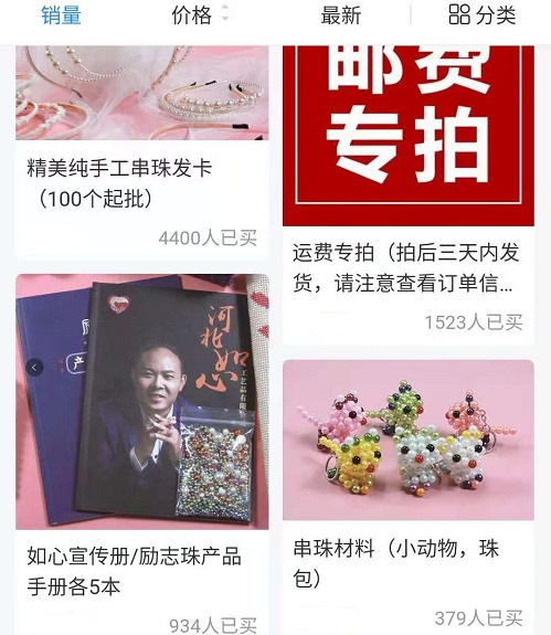 这个“商城”是所有学员的专属商城 --- --- 记手工商学院里的商城板块