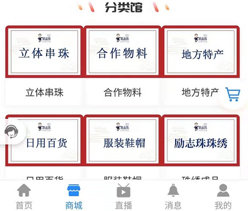 这个“商城”是所有学员的专属商城 --- --- 记手工商学院里的商城板块