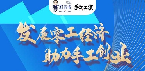 时间定了！9月28日-9月29日，手工之家第五期全国优秀绣娘线下培训会开启