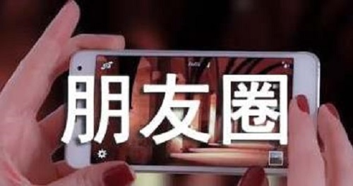 高手分享的微商发圈小技巧，值得保存收藏！(图2)