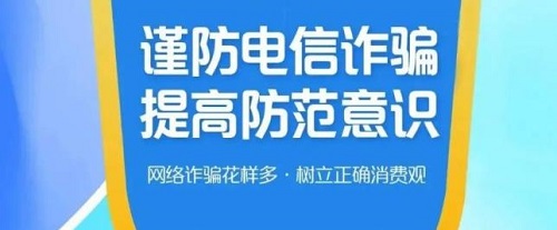 防骗在行动，手工之家提醒大家，防骗需要加强自身，才能避免上当(图4)