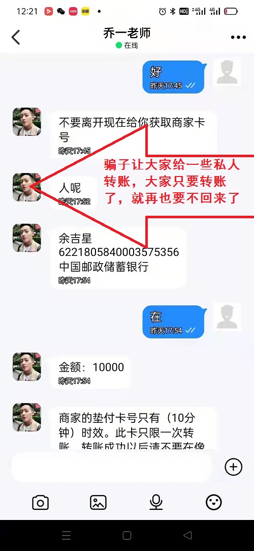 冒用“手工之家”企业的名义，披着手工的外衣，所谓的“手工之家”APP其实是刷单诈骗(图14)