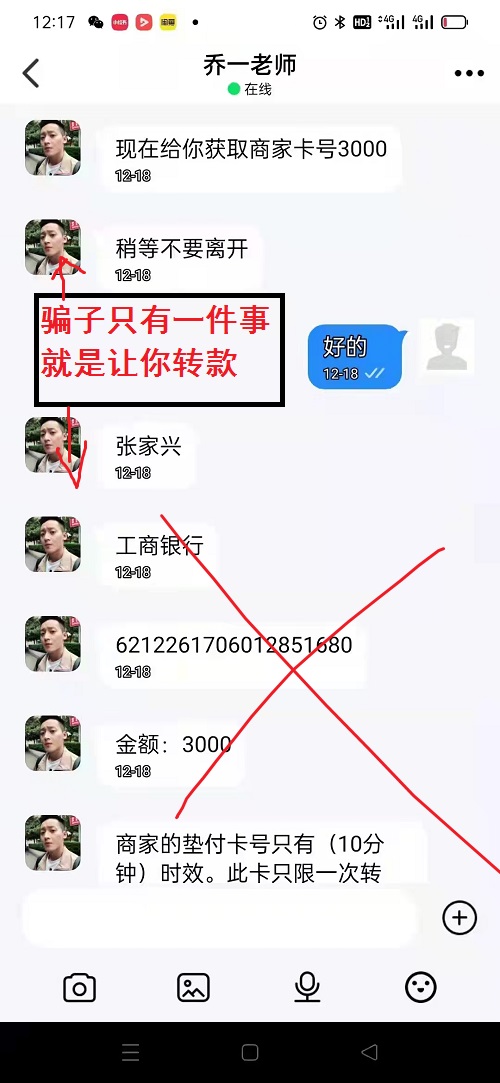 冒用“手工之家”企业的名义，披着手工的外衣，所谓的“手工之家”APP其实是刷单诈骗(图12)