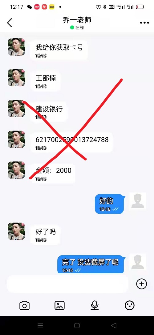 冒用“手工之家”企业的名义，披着手工的外衣，所谓的“手工之家”APP其实是刷单诈骗(图11)