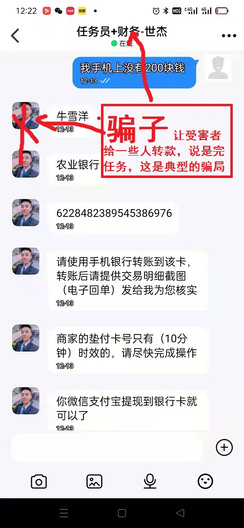 冒用“手工之家”企业的名义，披着手工的外衣，所谓的“手工之家”APP其实是刷单诈骗(图7)