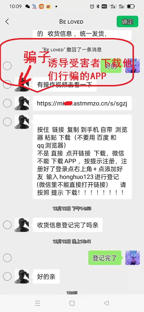 冒用“手工之家”企业的名义，披着手工的外衣，所谓的“手工之家”APP其实是刷单诈骗(图5)