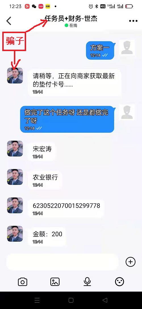 冒用“手工之家”企业的名义，披着手工的外衣，所谓的“手工之家”APP其实是刷单诈骗(图6)