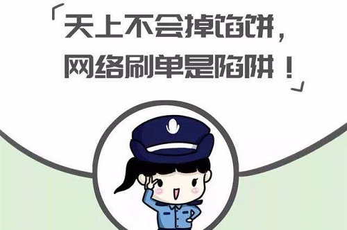 防骗在行动，手工之家提醒大家，警惕“做手工活”刷单诈骗，大家找手工活要谨慎、要找正规手工企业(图1)