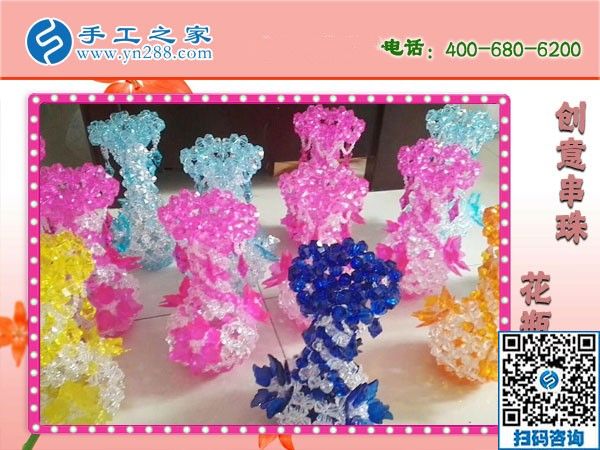 手工之家的纯手工串珠花瓶漂亮高雅环保实用，可做家用品与装饰品(图1)