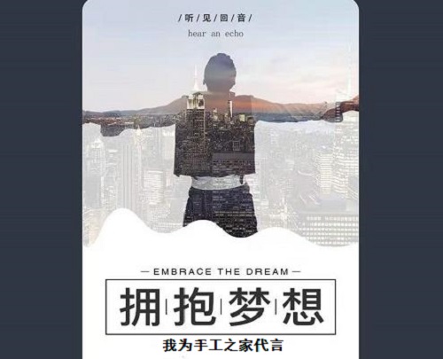 梦想实现离不开坚持和付出--- --- 记手工之家加工补贴政策之优秀合作伙伴康女士