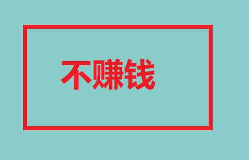 做微商，不能什么客户都要，这几类客单是典型(图3)