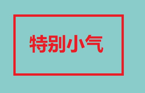 做微商，不能什么客户都要，这几类客单是典型(图2)